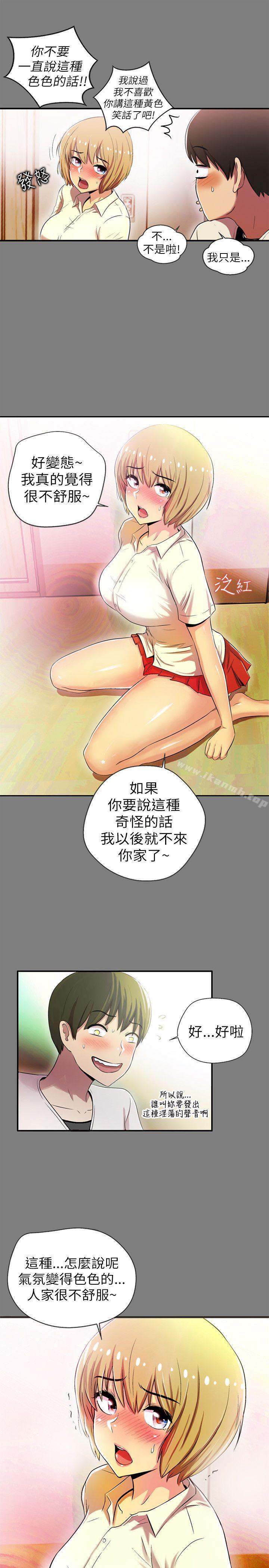 《激情開麥拉》漫画 第1話