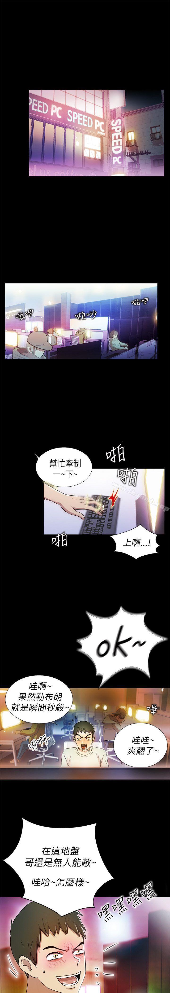 《激情開麥拉》漫画 第1話