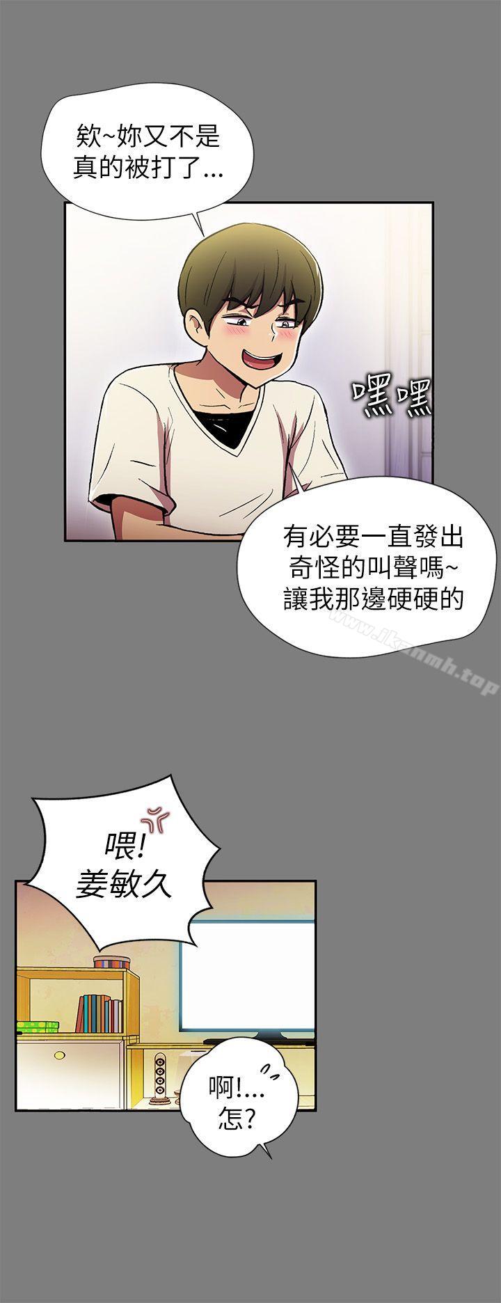 《激情開麥拉》漫画 第1話