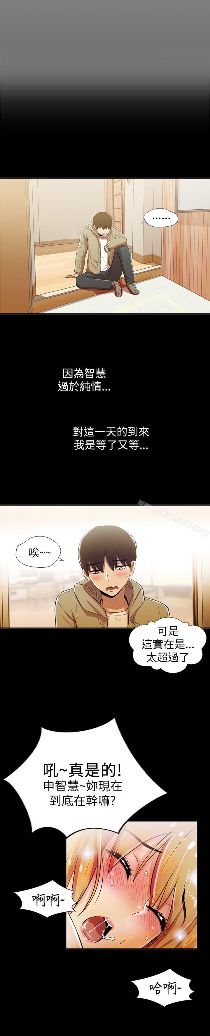 《激情開麥拉》漫画 第1話