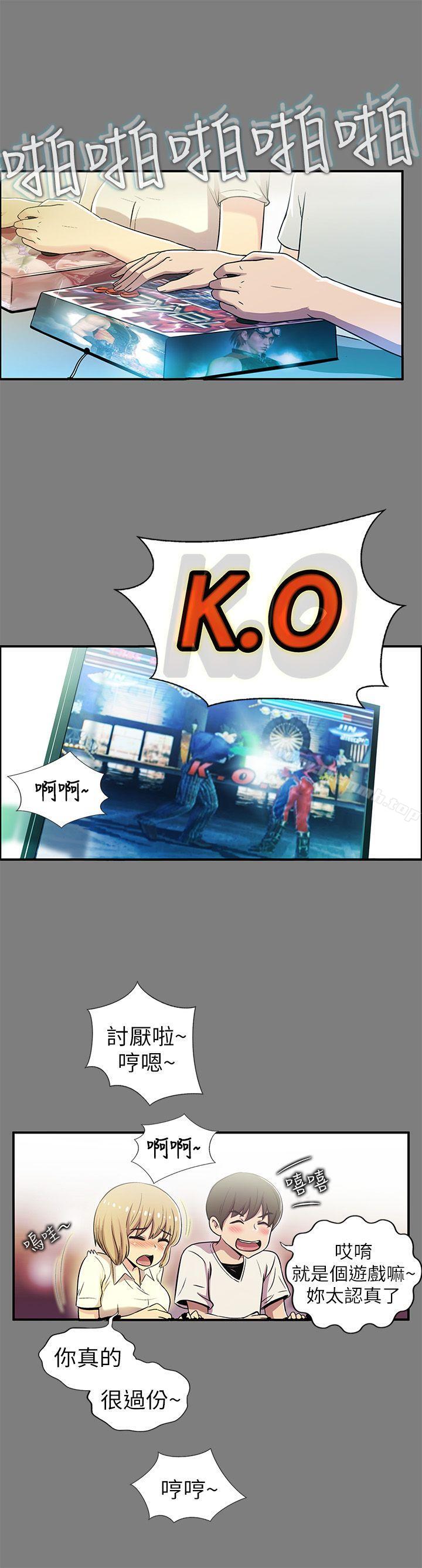《激情開麥拉》漫画 第1話