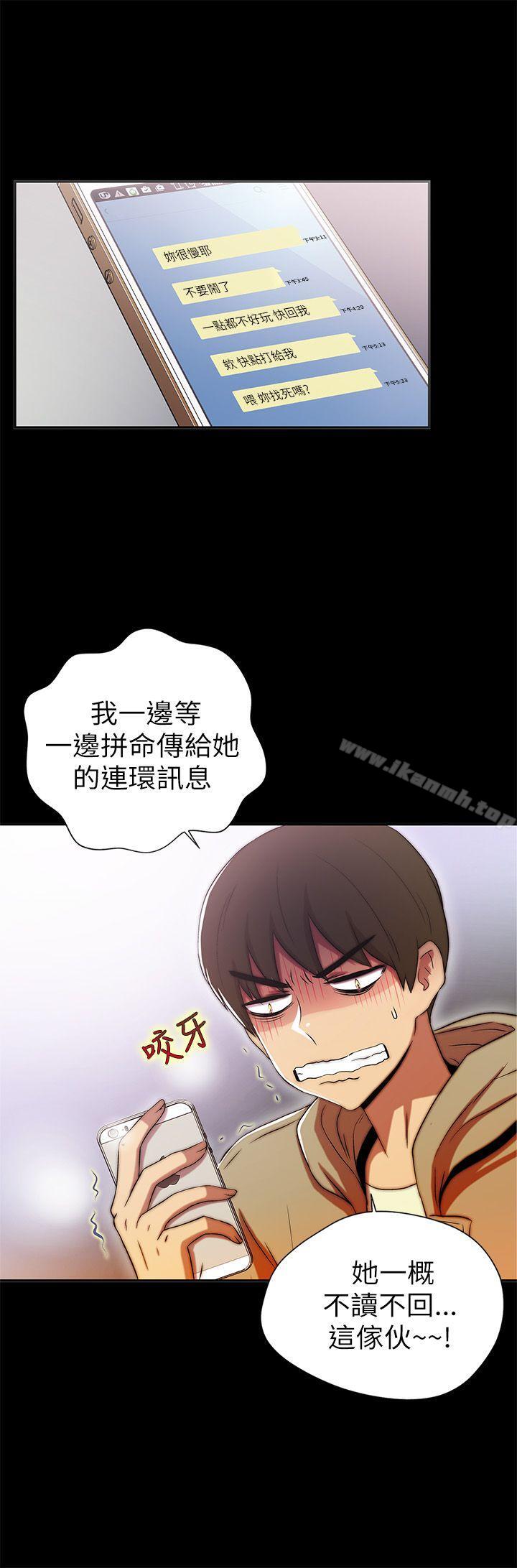《激情開麥拉》漫画 第1話