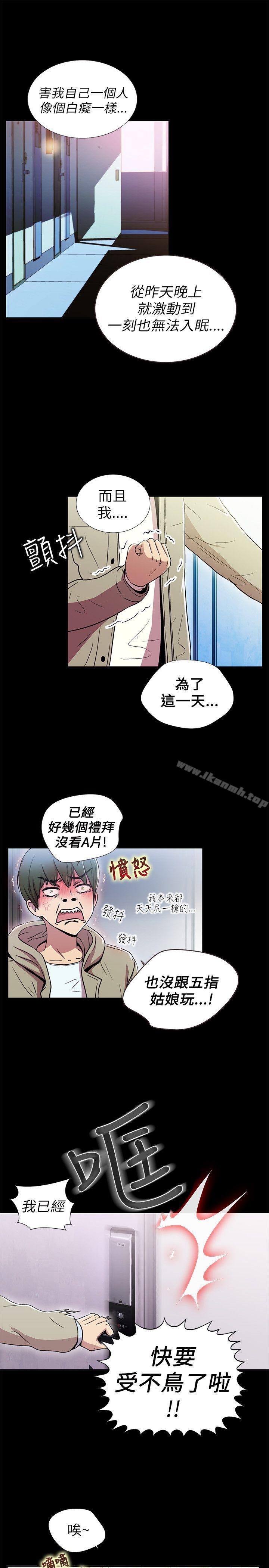 《激情開麥拉》漫画 第1話