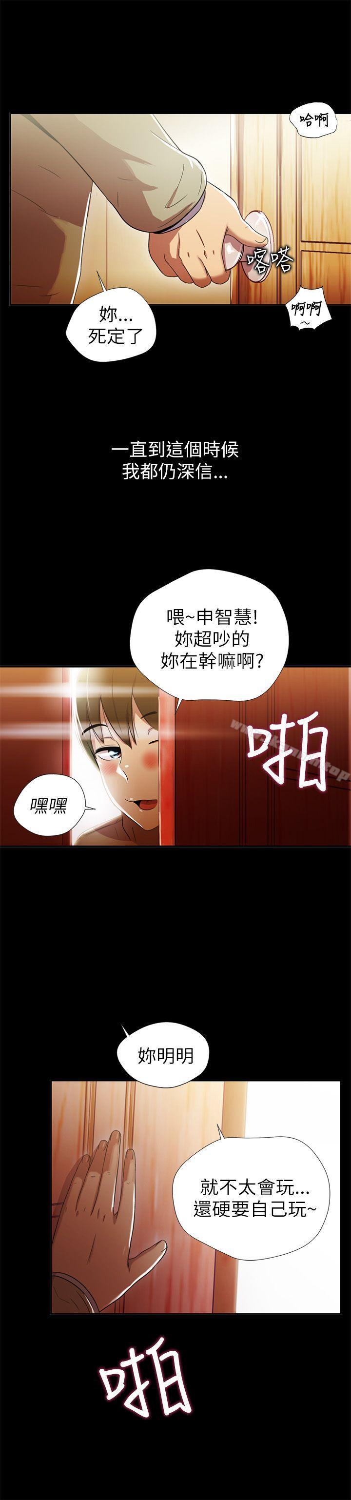 《激情開麥拉》漫画 第1話