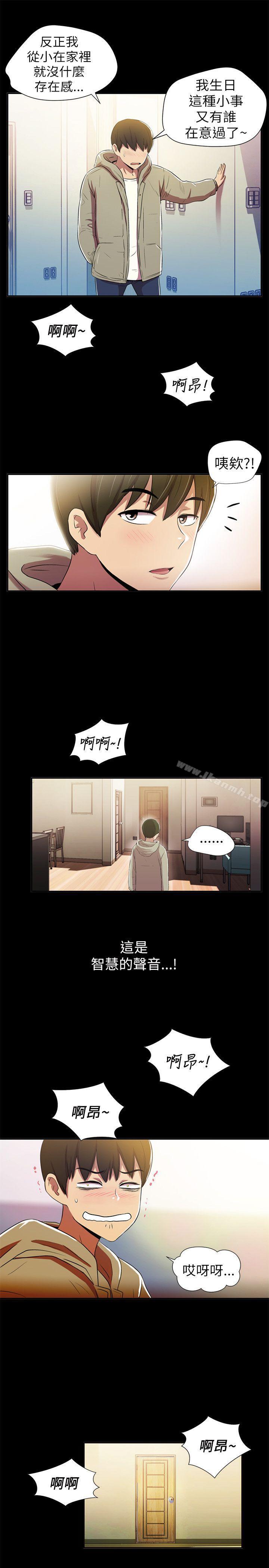 《激情開麥拉》漫画 第1話
