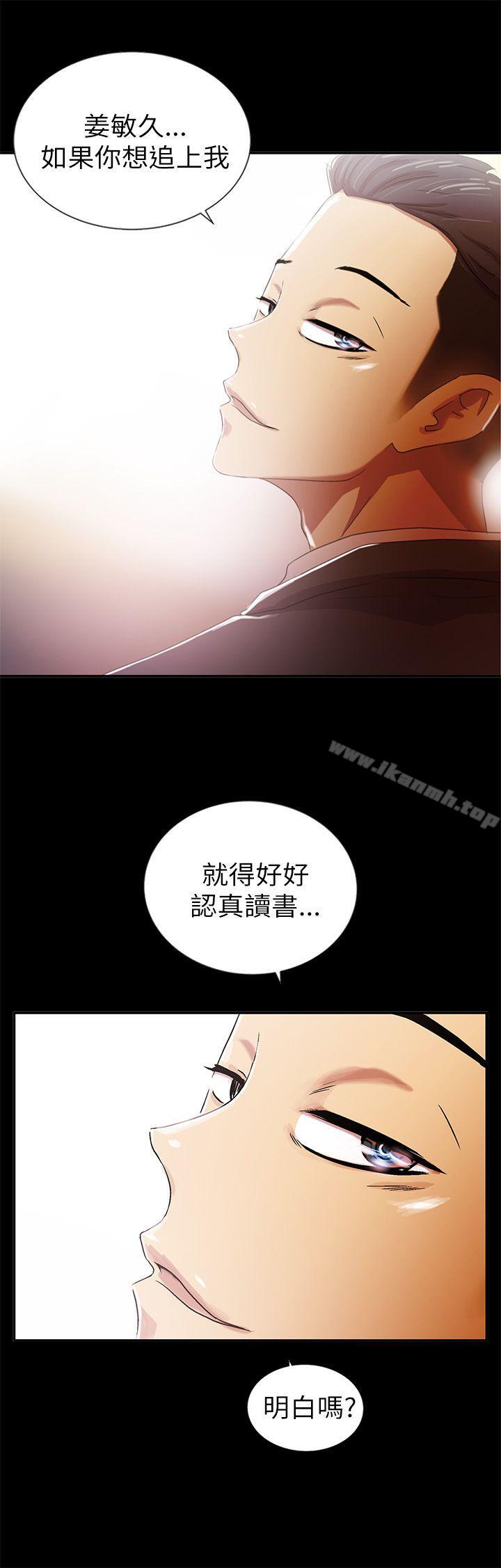 《激情開麥拉》漫画 第1話