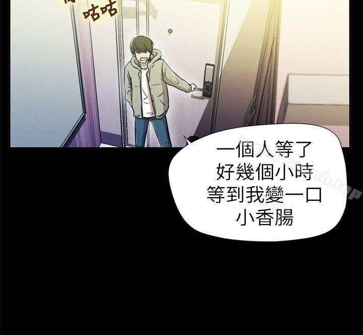 《激情開麥拉》漫画 第1話