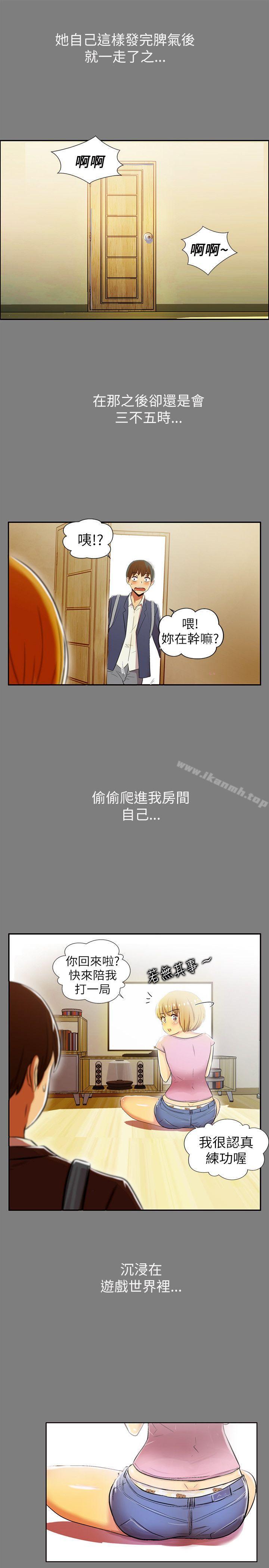 《激情開麥拉》漫画 第1話