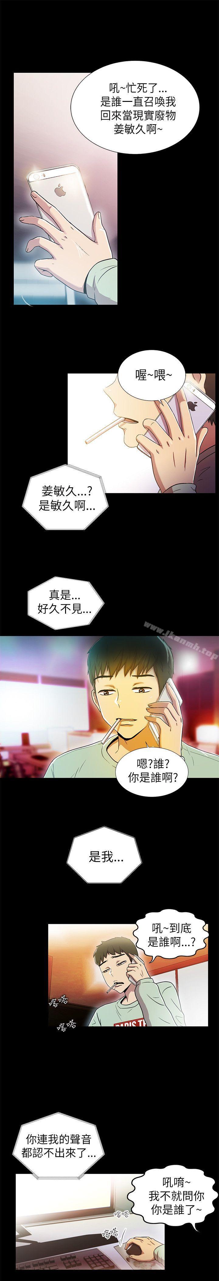 《激情開麥拉》漫画 第1話
