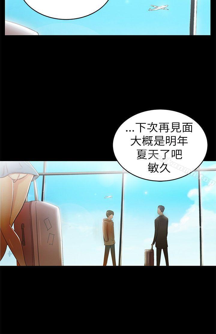《激情開麥拉》漫画 第1話