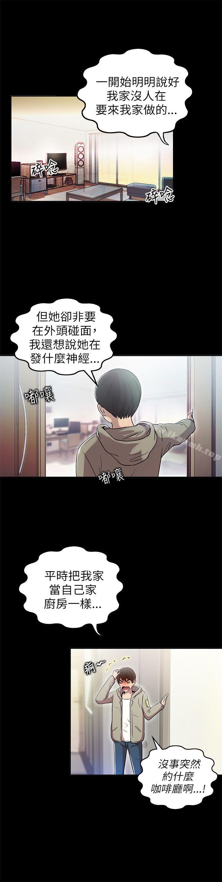 《激情開麥拉》漫画 第1話
