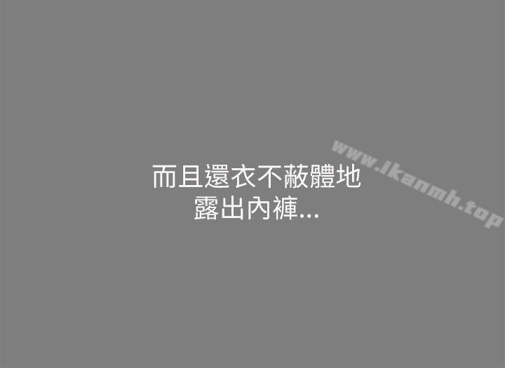 《激情開麥拉》漫画 第1話