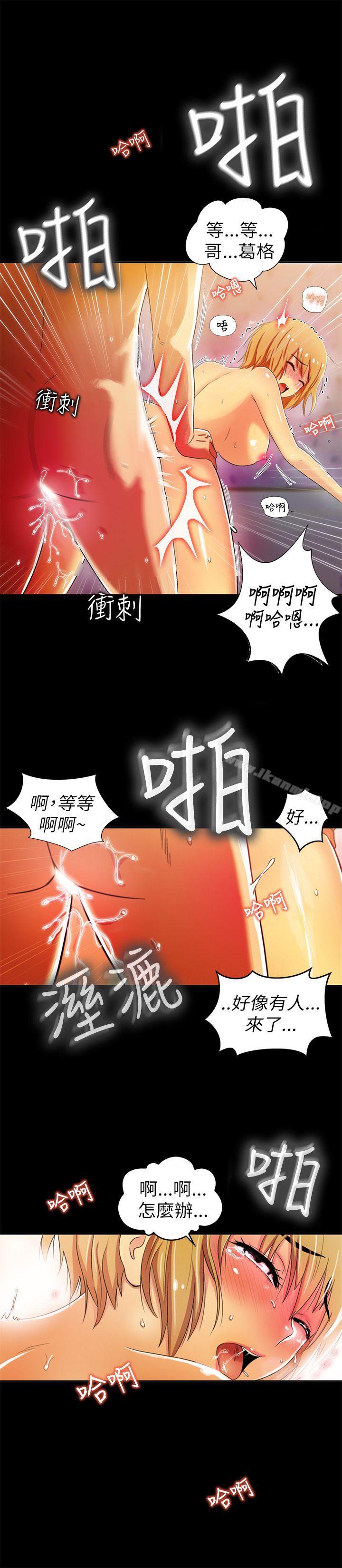 《激情開麥拉》漫画 第1話