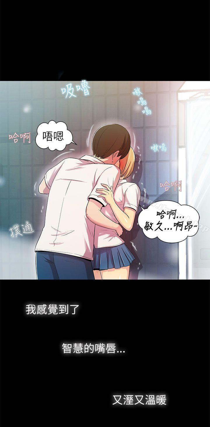 《激情開麥拉》漫画 第2話