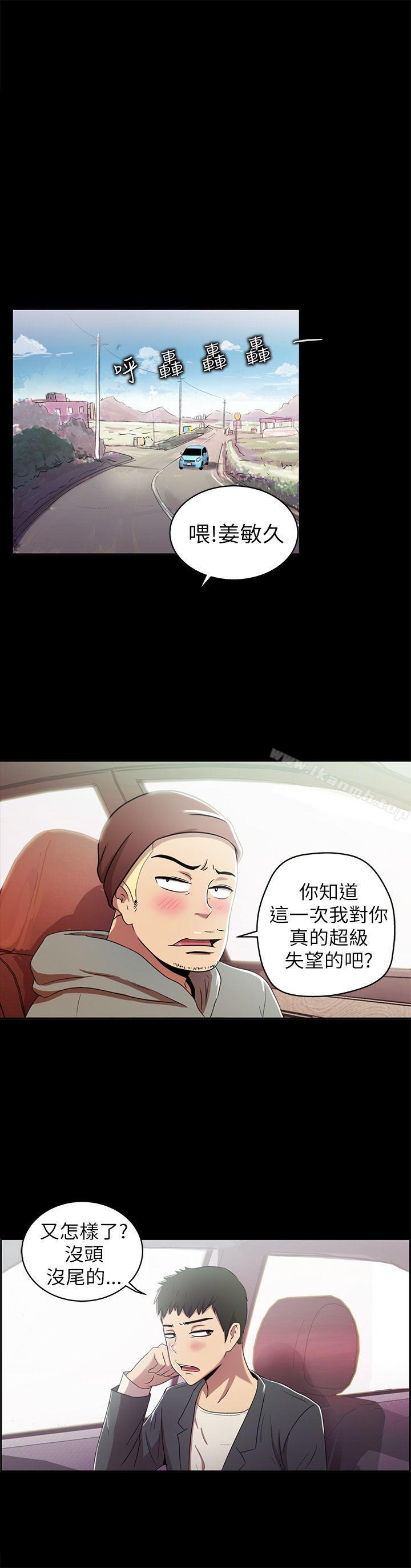 《激情開麥拉》漫画 第2話