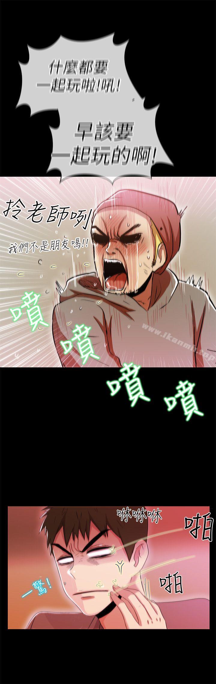 《激情開麥拉》漫画 第2話