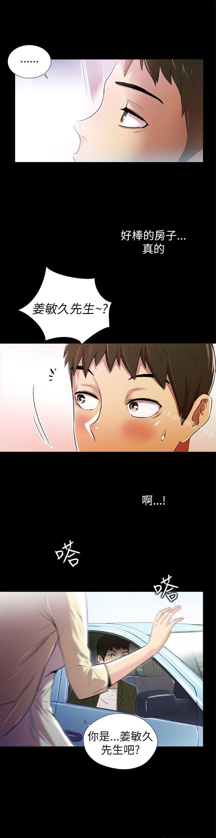《激情開麥拉》漫画 第2話