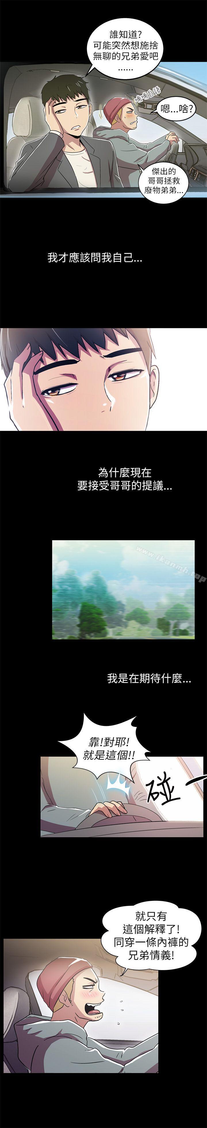 《激情開麥拉》漫画 第2話
