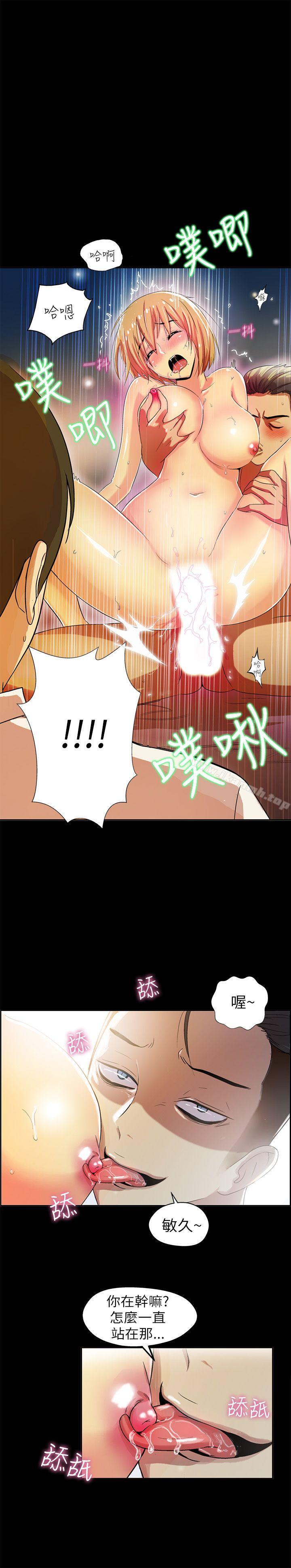 《激情開麥拉》漫画 第2話
