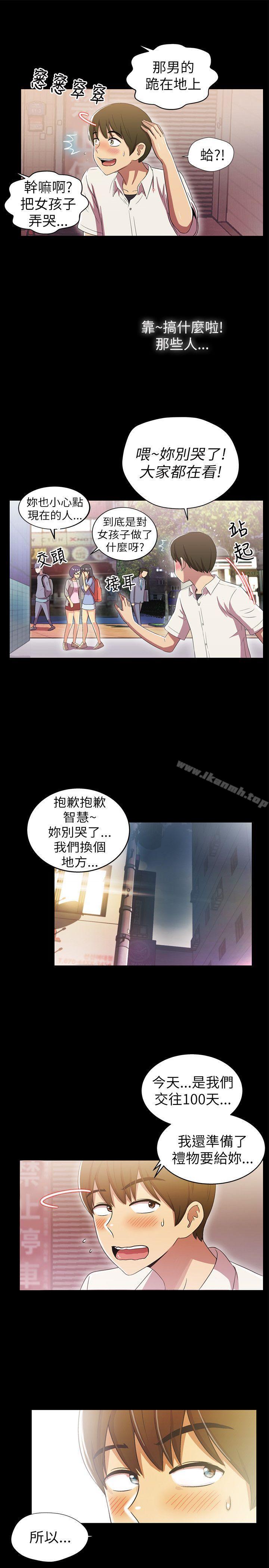 《激情開麥拉》漫画 第2話
