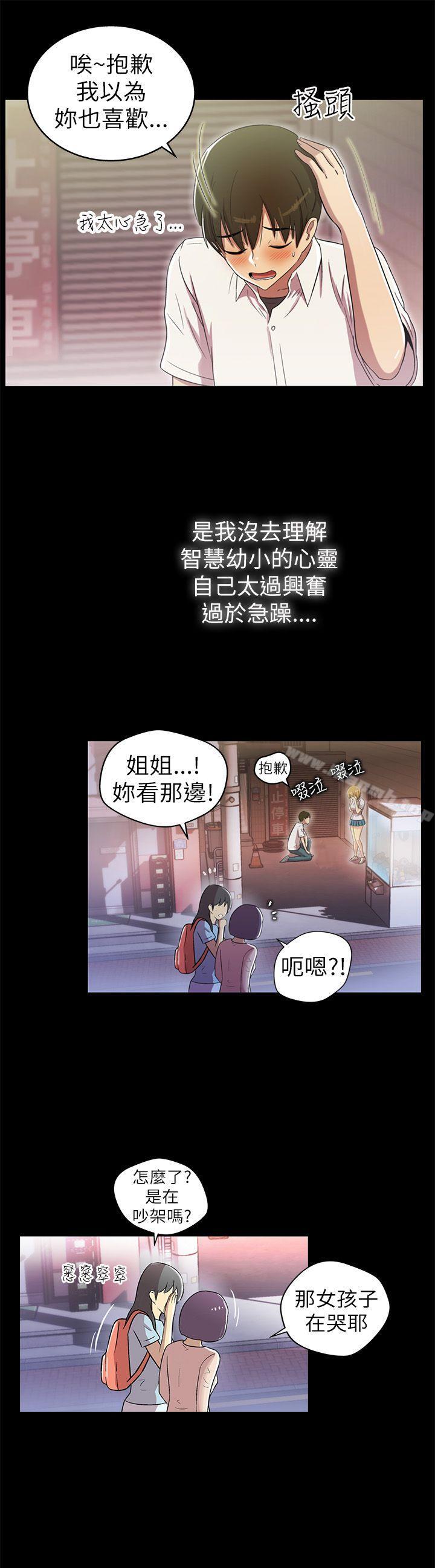 《激情開麥拉》漫画 第2話