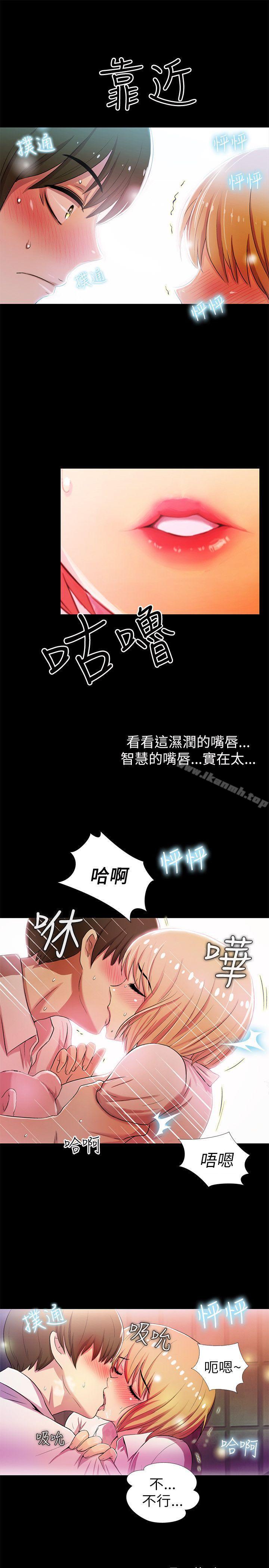 《激情開麥拉》漫画 第2話