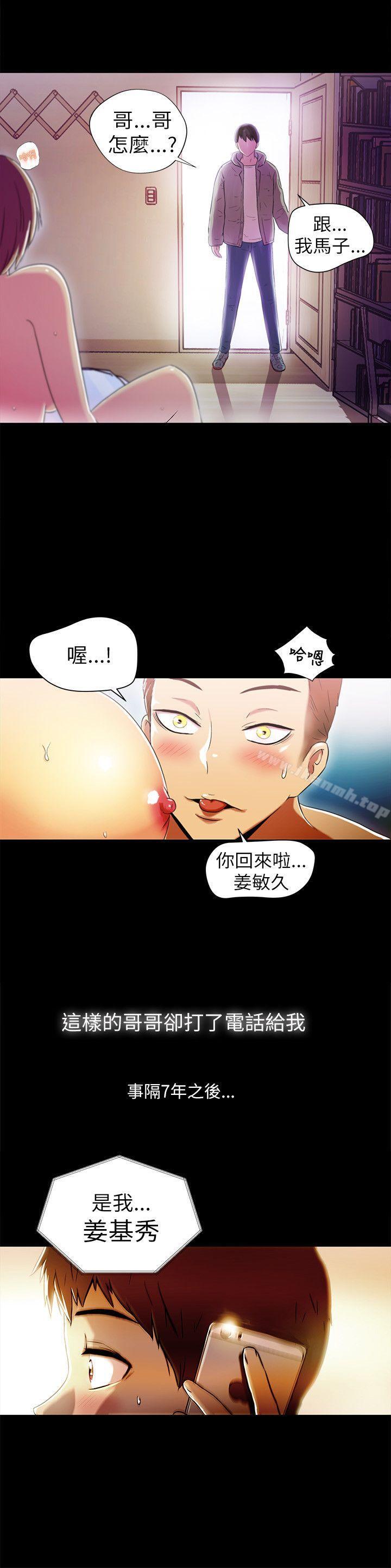 《激情開麥拉》漫画 第2話