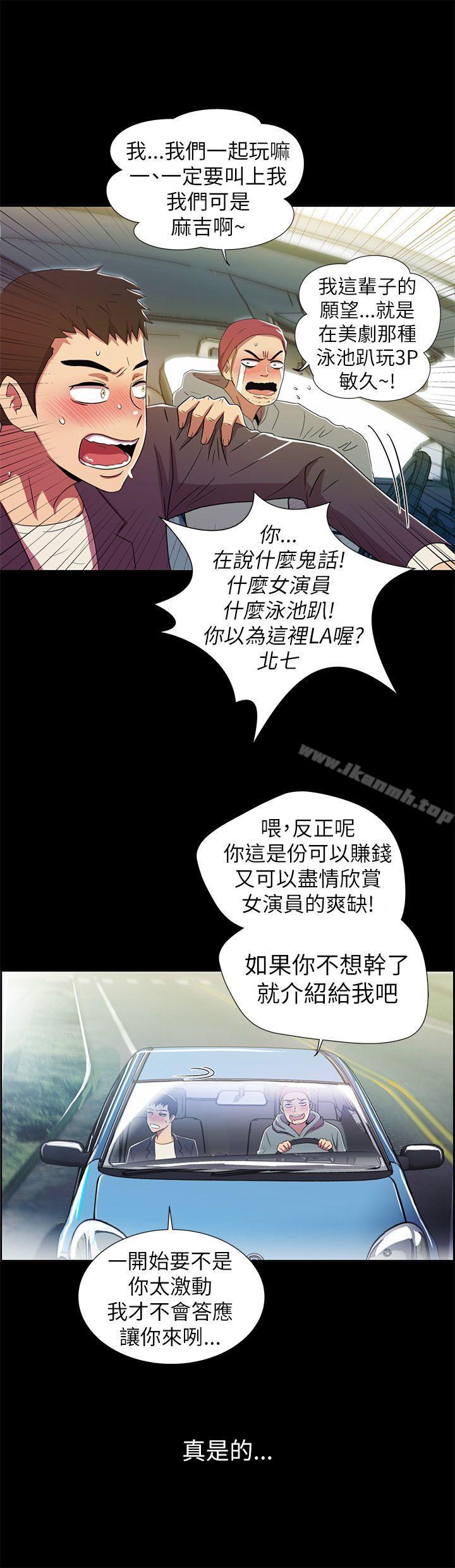 《激情開麥拉》漫画 第2話