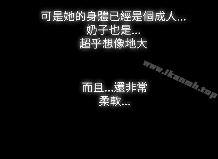 《激情開麥拉》漫画 第2話