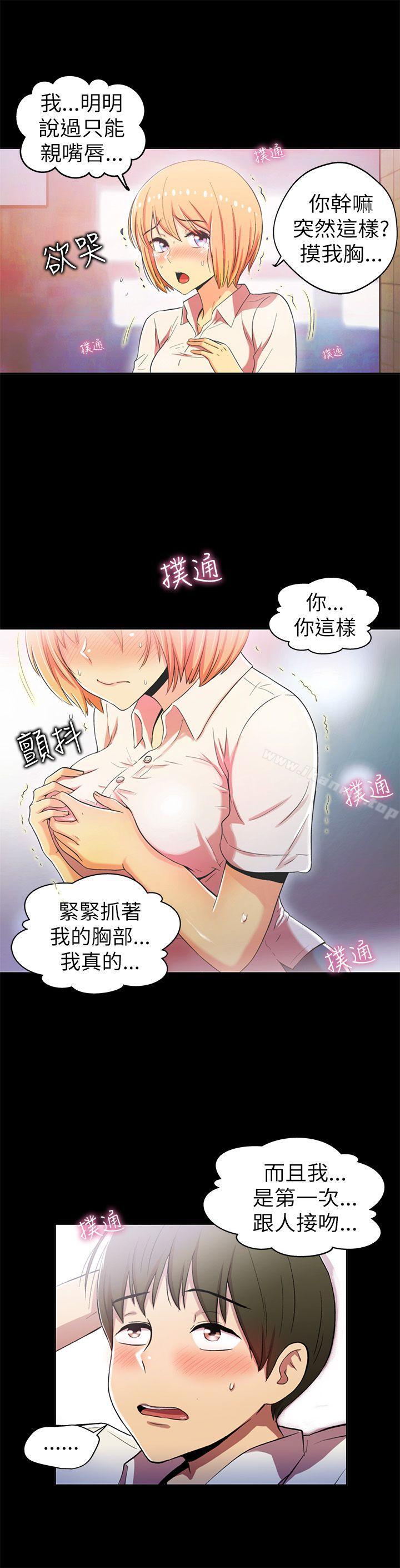 《激情開麥拉》漫画 第2話