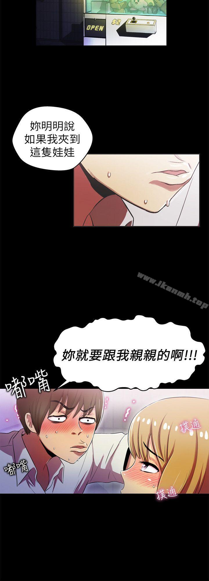 《激情開麥拉》漫画 第2話