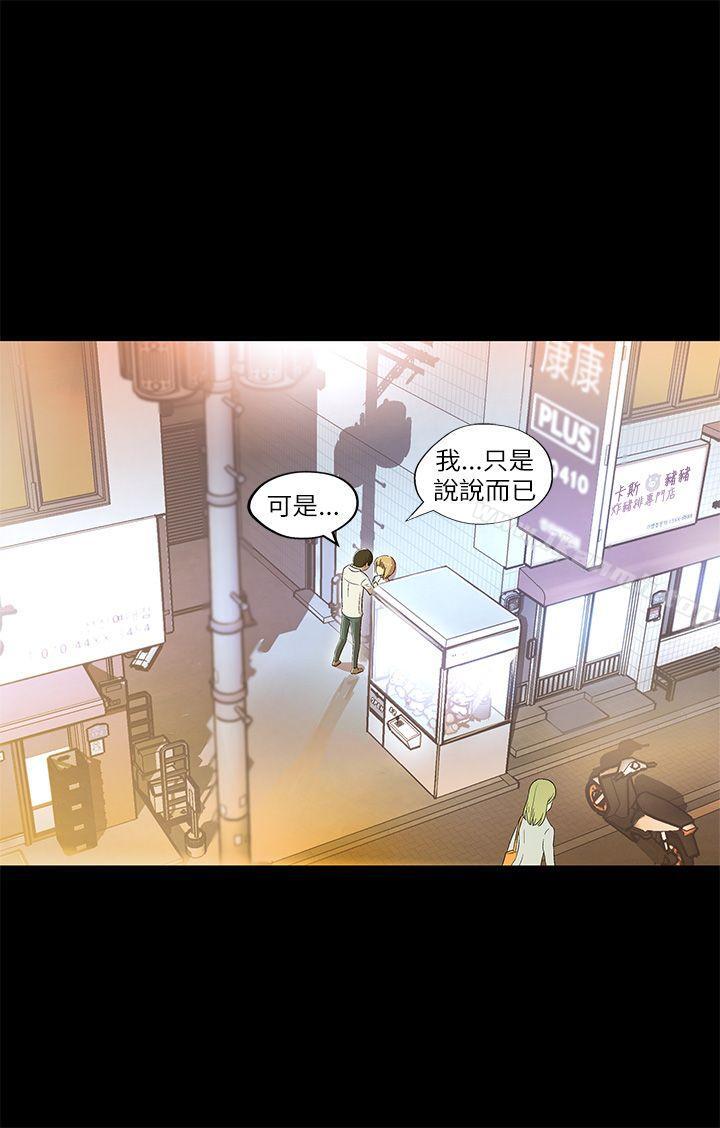 《激情開麥拉》漫画 第2話