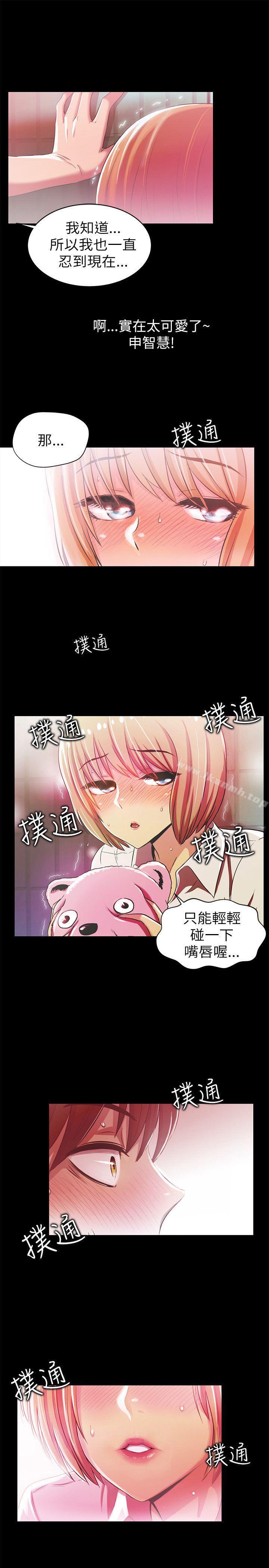 《激情開麥拉》漫画 第2話