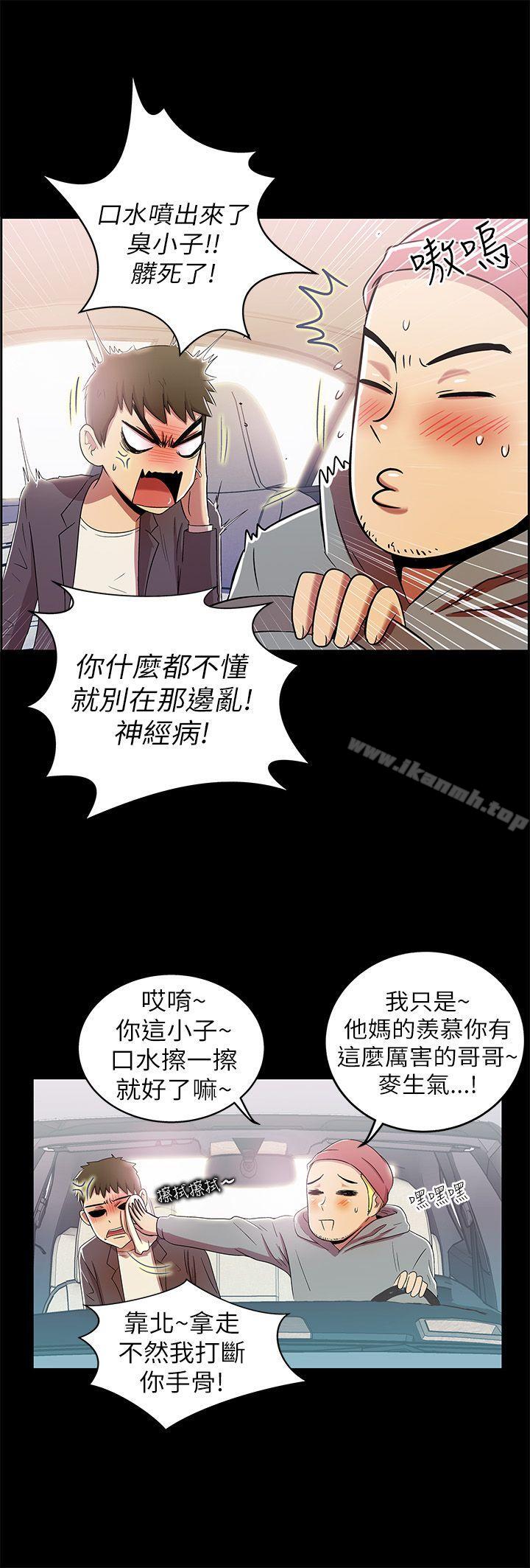 《激情開麥拉》漫画 第2話