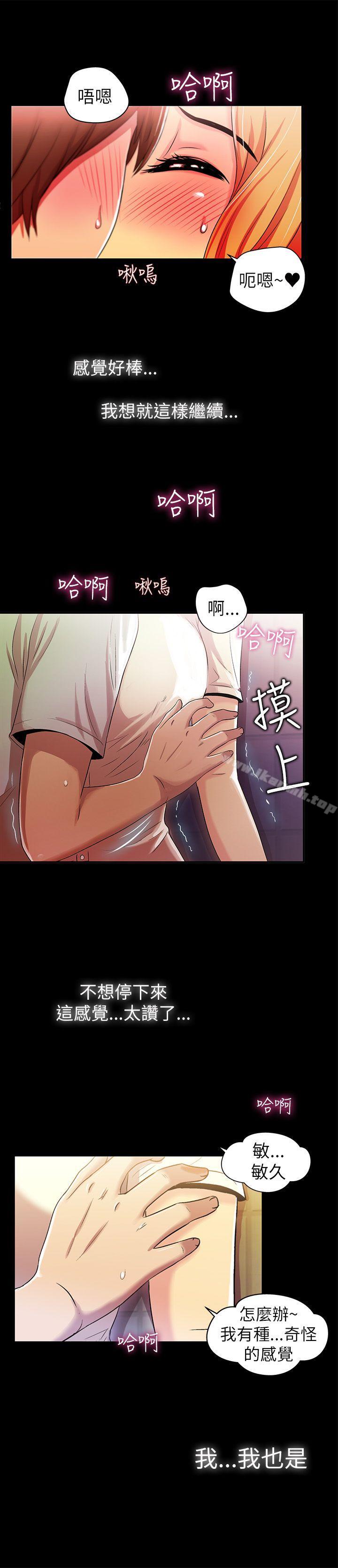 《激情開麥拉》漫画 第2話