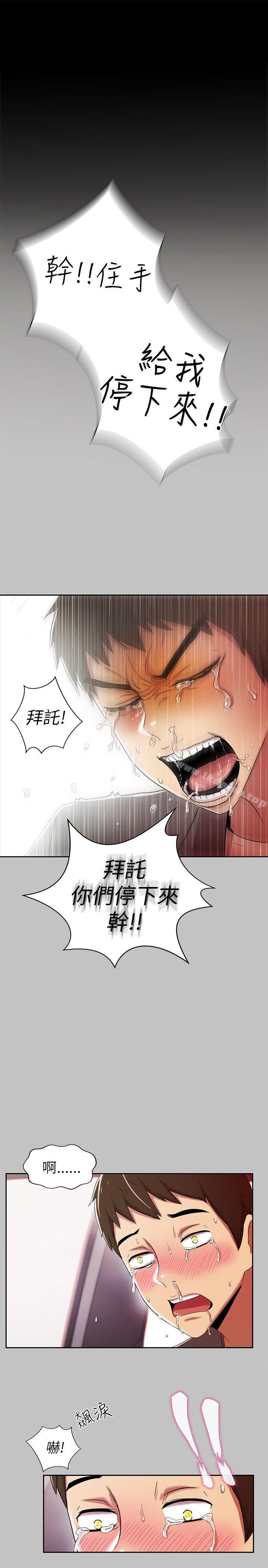 《激情開麥拉》漫画 第2話