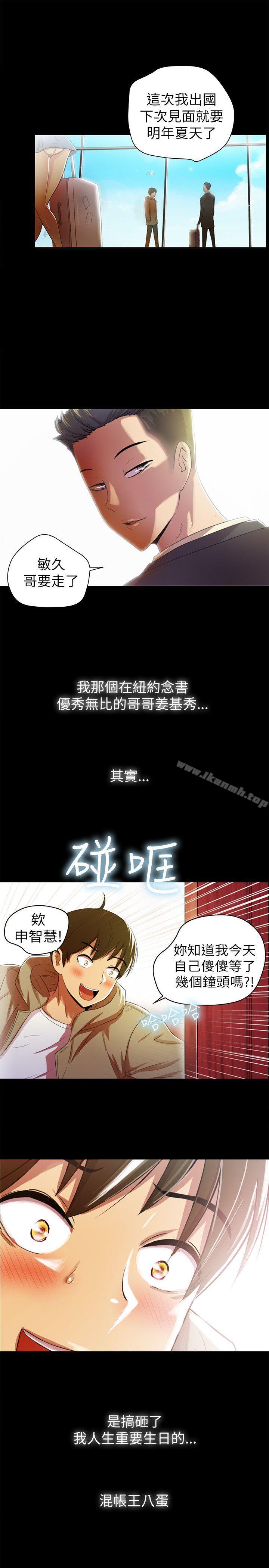《激情開麥拉》漫画 第2話