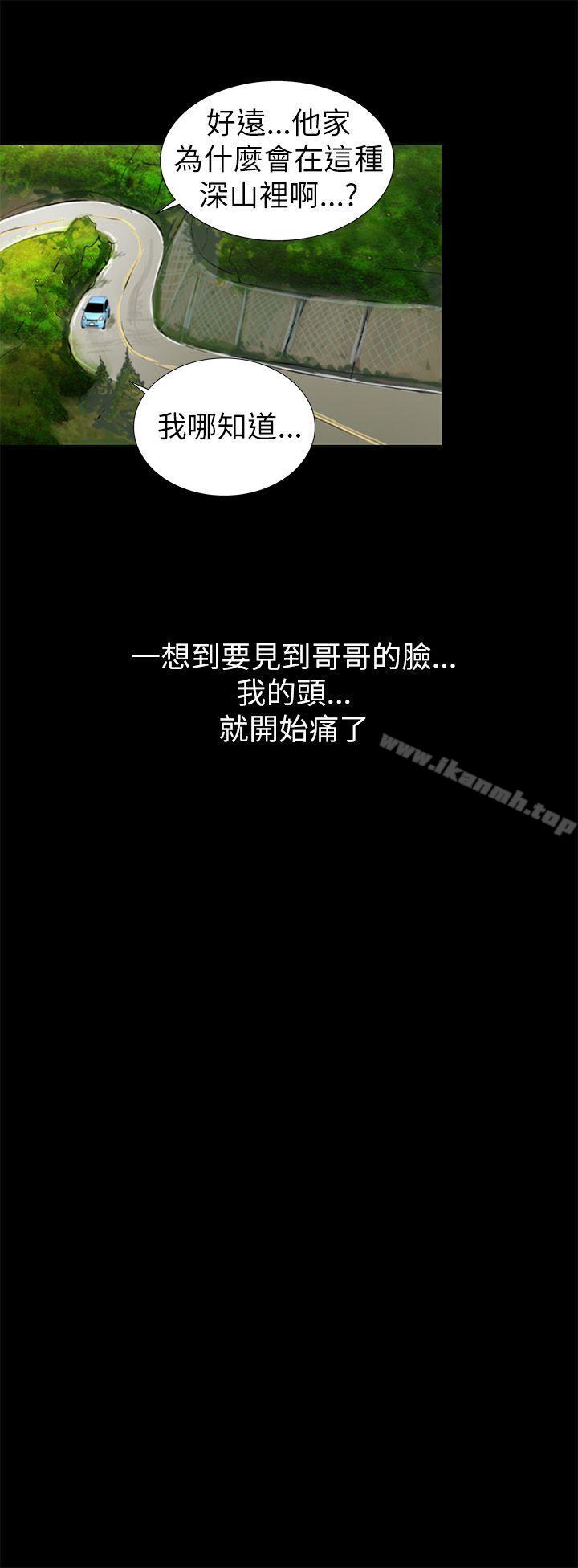 《激情開麥拉》漫画 第2話