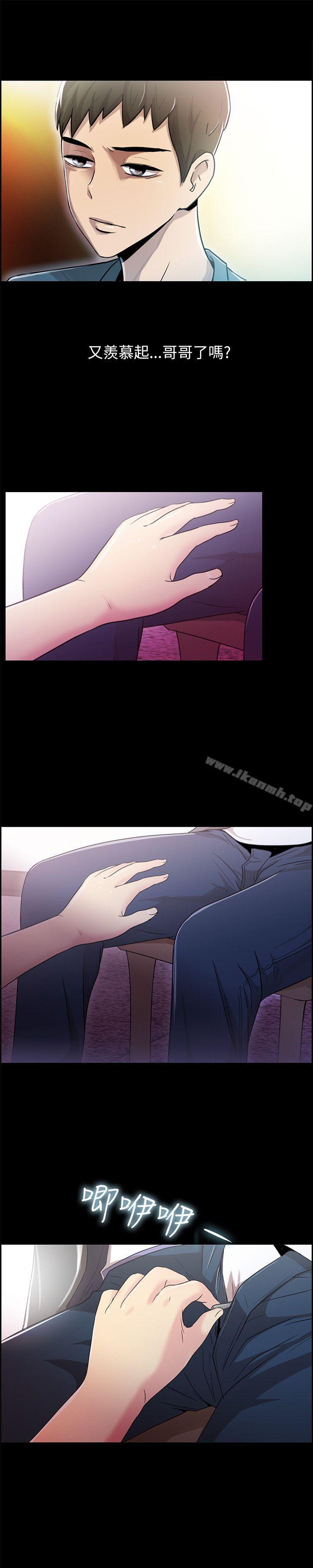 《激情開麥拉》漫画 第3話