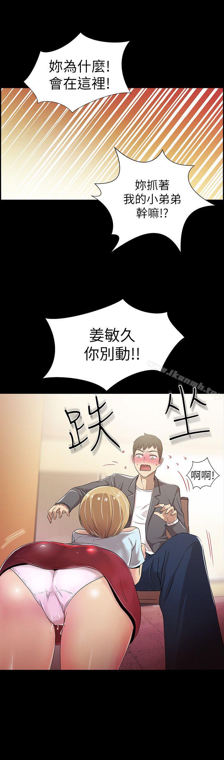 《激情開麥拉》漫画 第3話