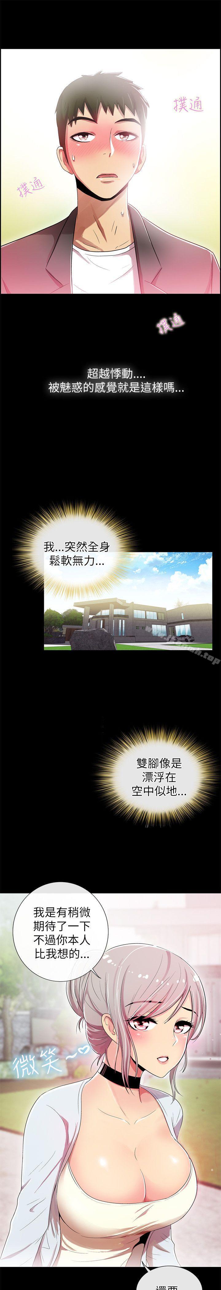 《激情開麥拉》漫画 第3話