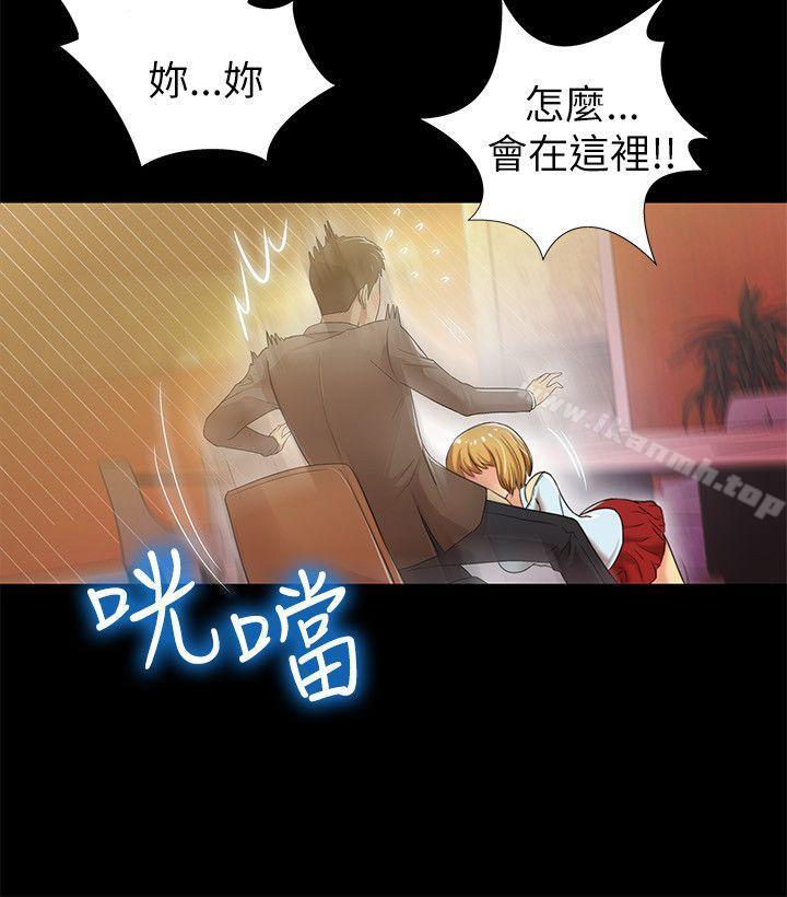 《激情開麥拉》漫画 第3話