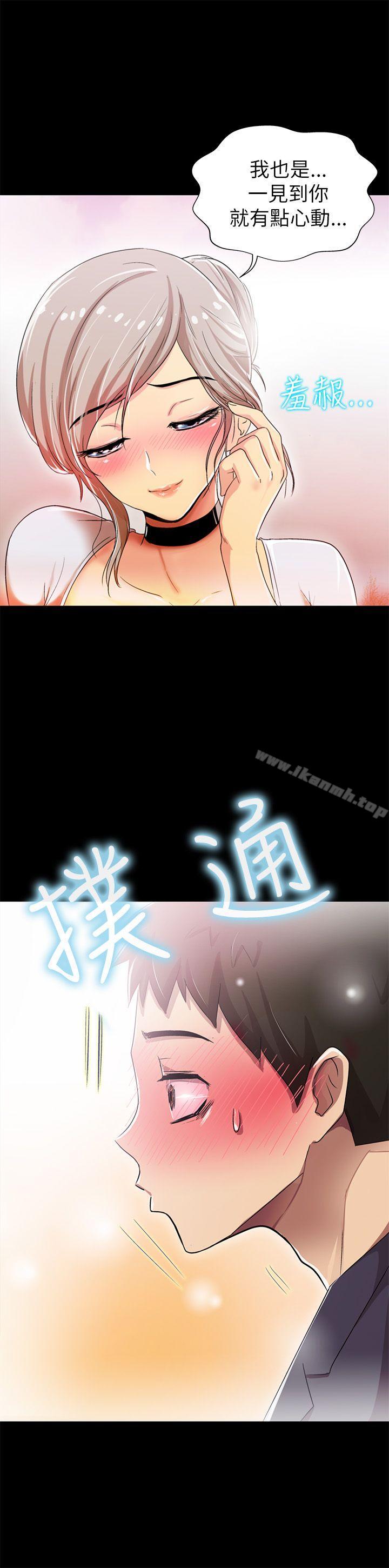 《激情開麥拉》漫画 第3話
