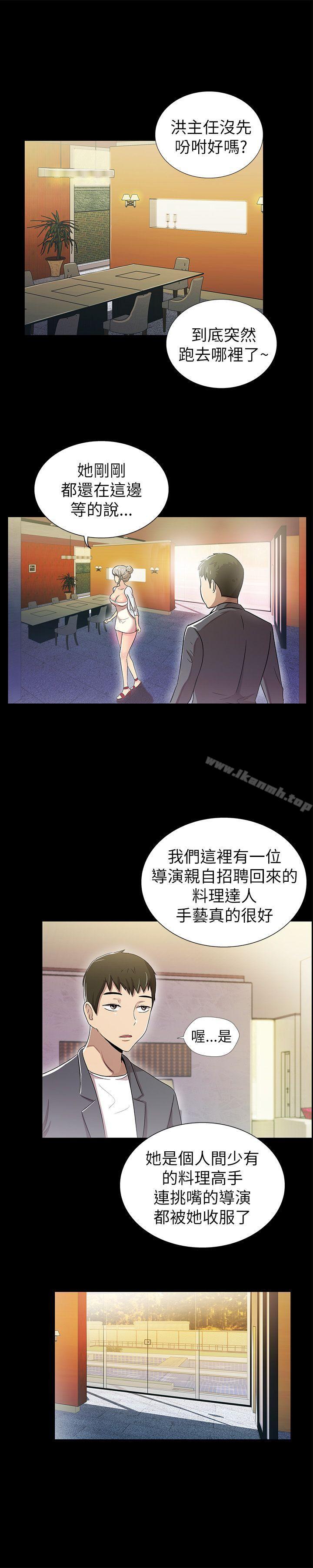 《激情開麥拉》漫画 第3話