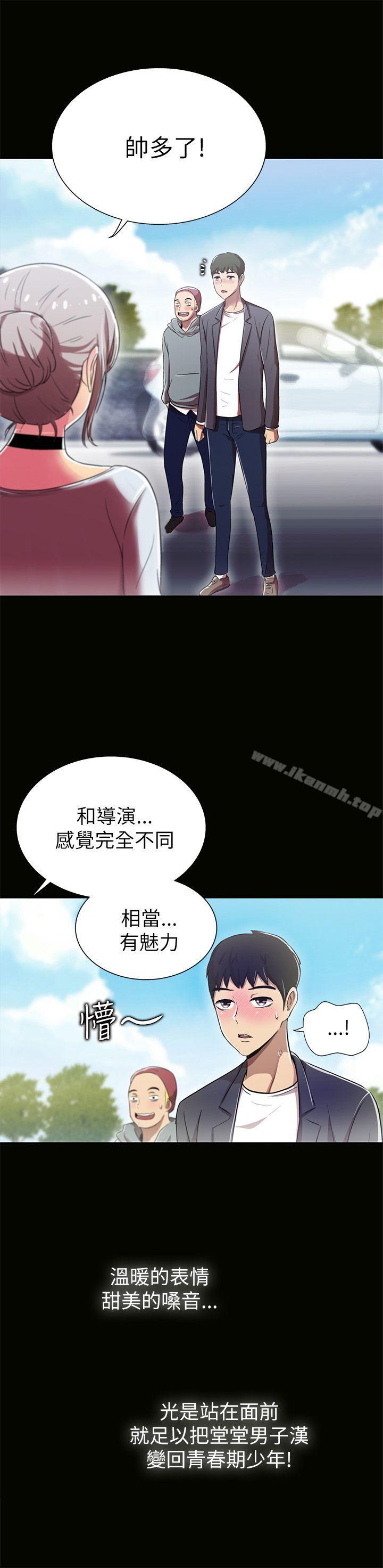 《激情開麥拉》漫画 第3話