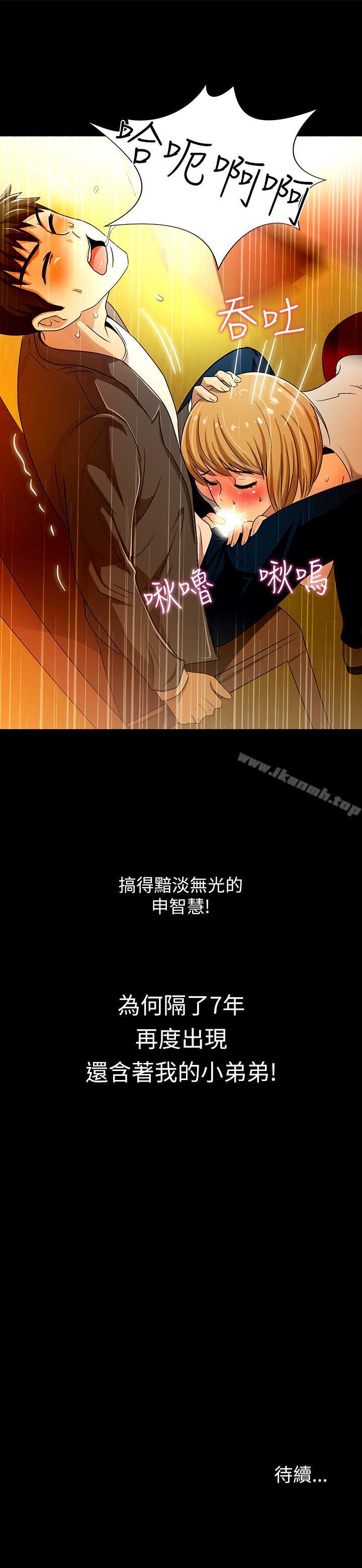《激情開麥拉》漫画 第3話