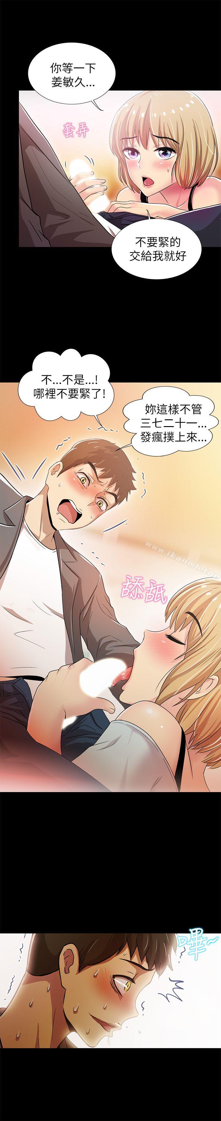 《激情開麥拉》漫画 第3話