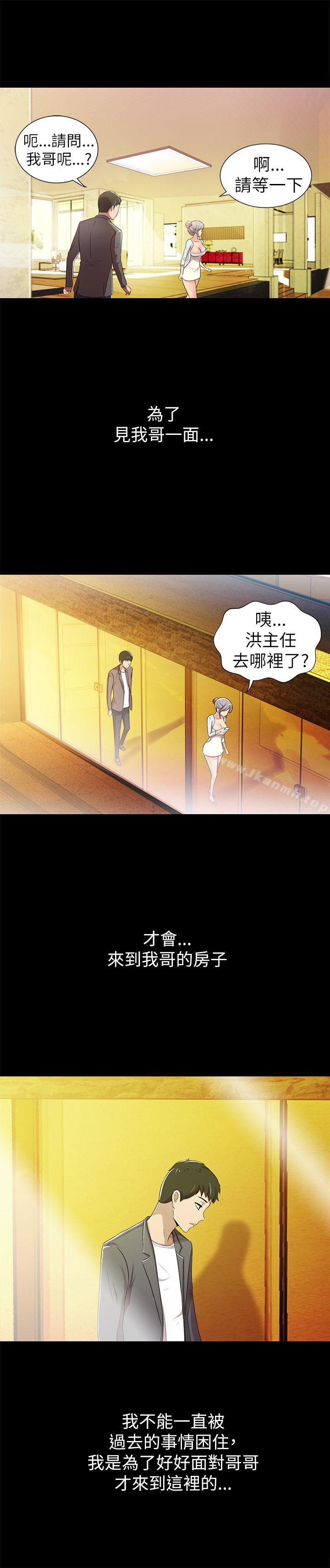 《激情開麥拉》漫画 第3話