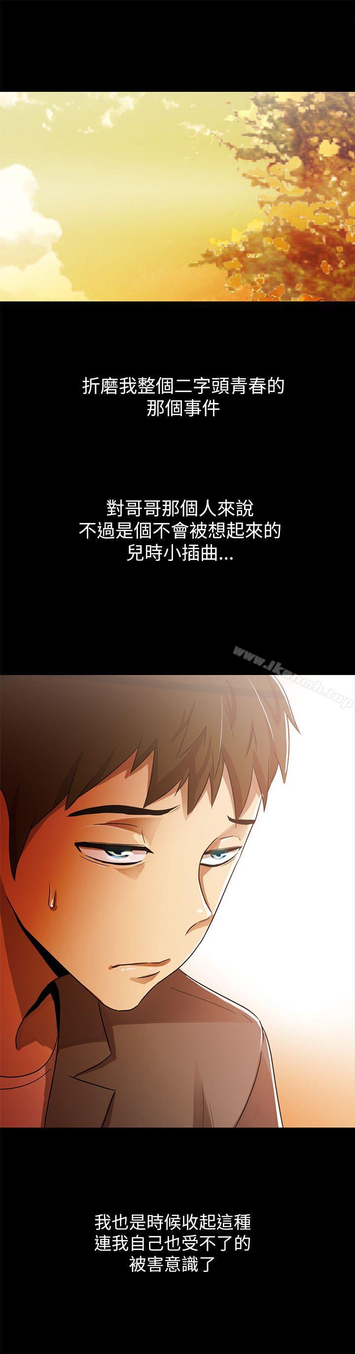 《激情開麥拉》漫画 第3話