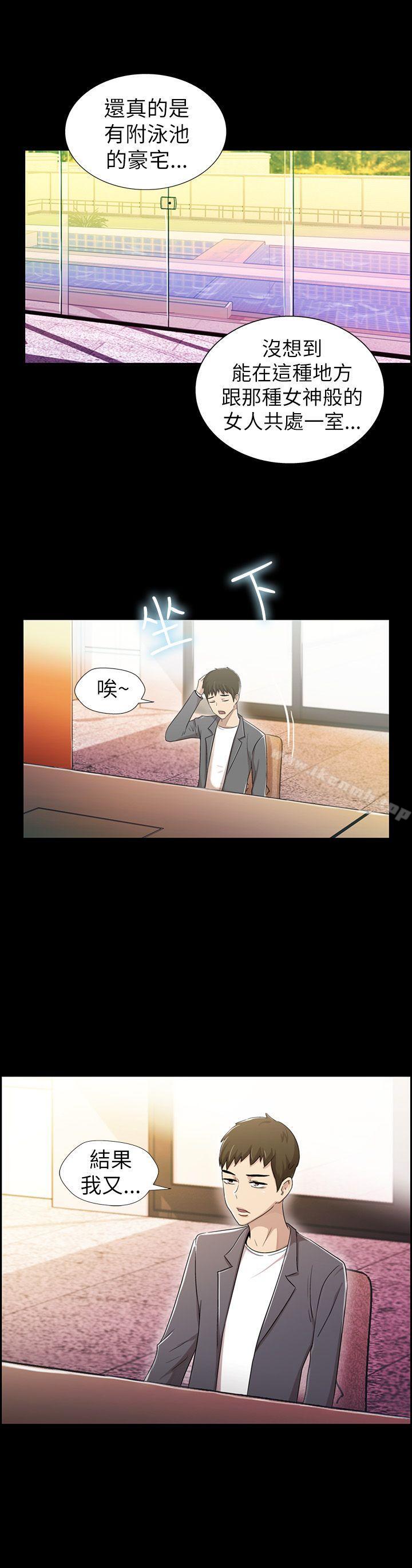 《激情開麥拉》漫画 第3話